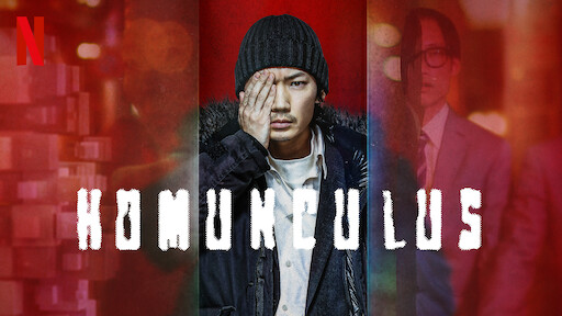 HOMUNCULUS | Sitio oficial de Netflix